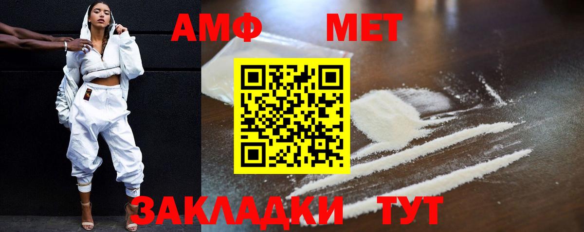 АМФ 98% Красноуфимск