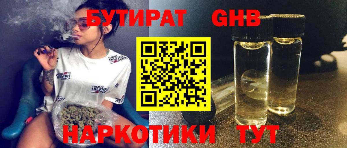 Бутират оксана Красноуфимск