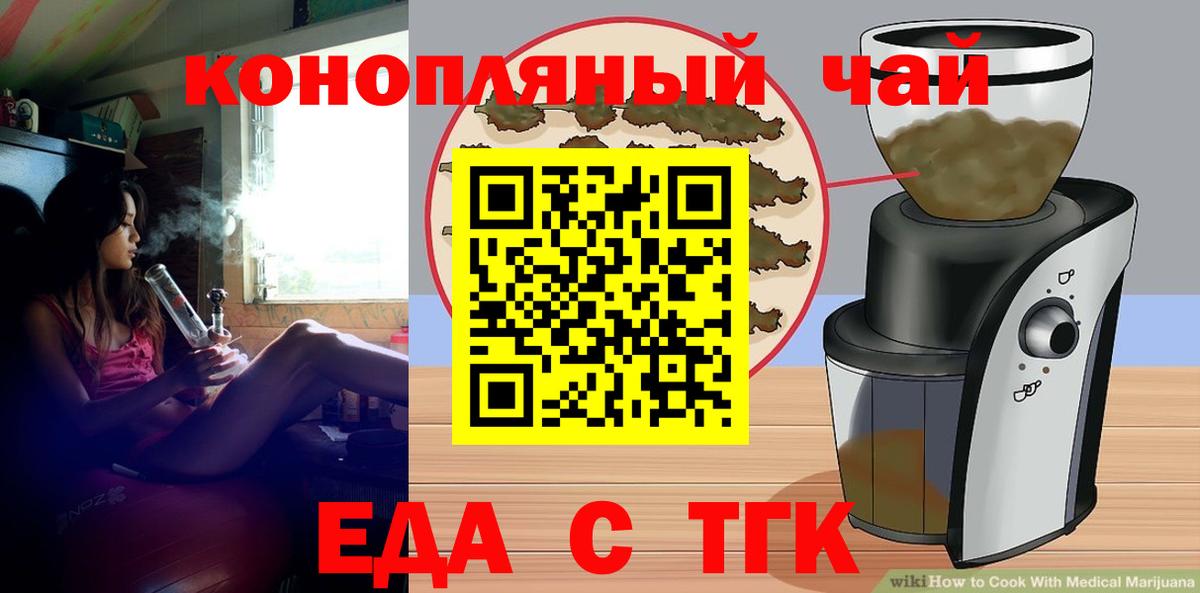 Красноуфимск  Canna-Cookies марихуана  Вход с VPN 