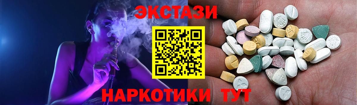 Красноуфимск  ЭКСТАЗИ  Вход с VPN  Экстази VHQ  ЭКСТАЗИ круглые 
