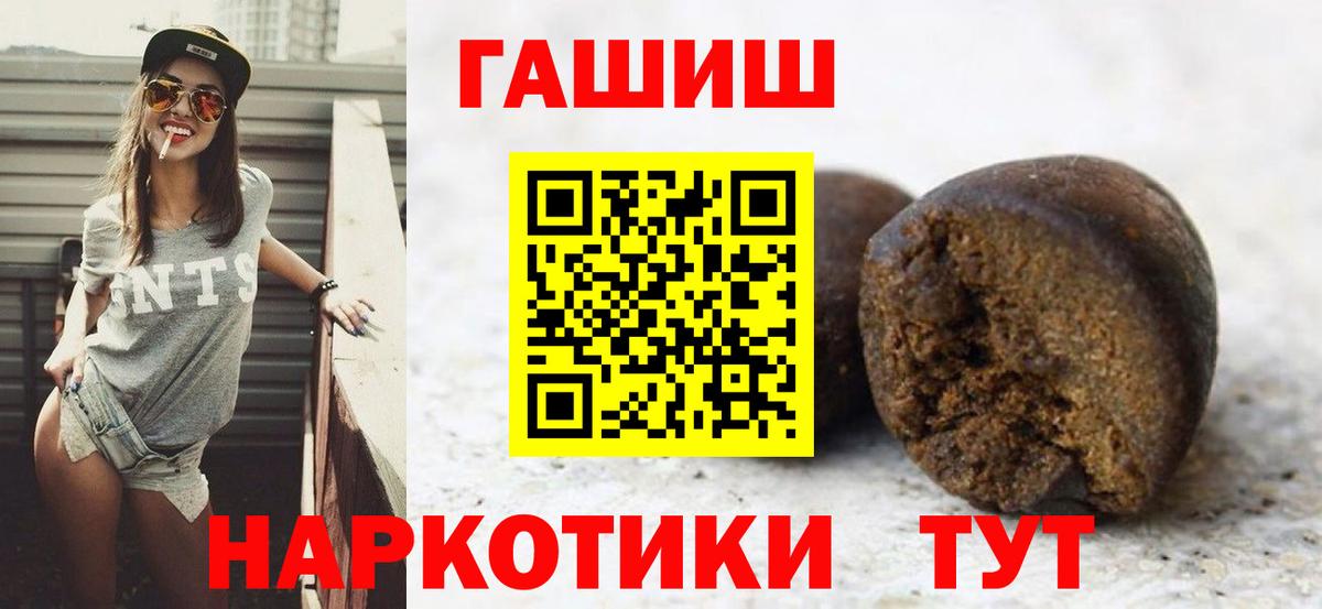 ГАШ  ГАШ хэш  Вход с VPN  Гашиш Cannabis  Красноуфимск 