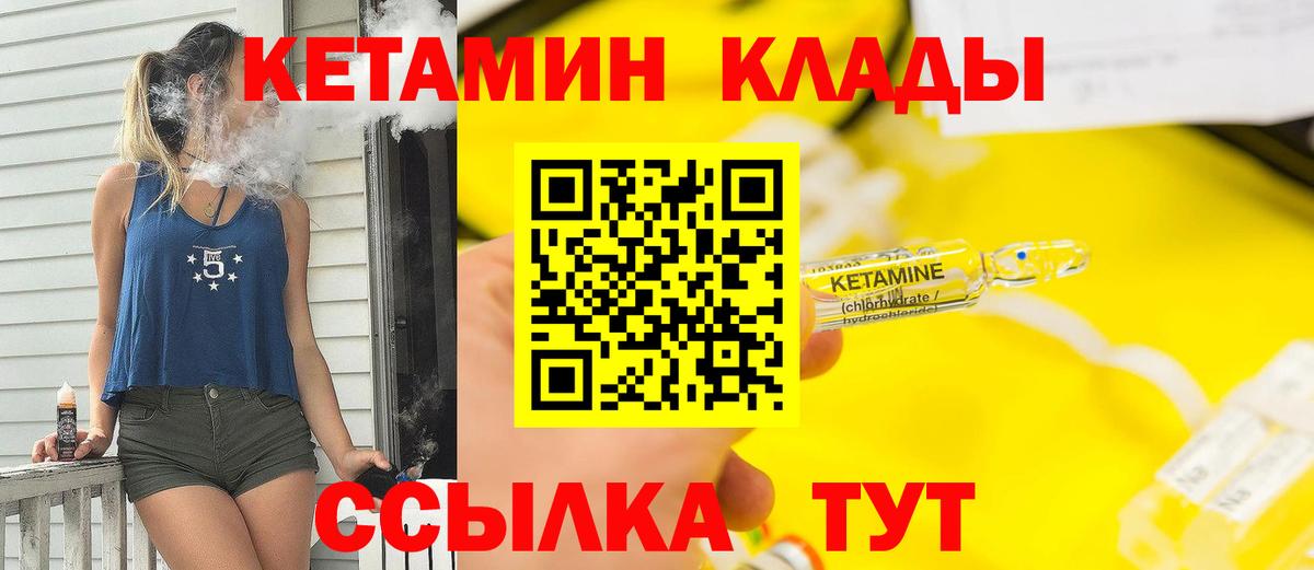 КЕТАМИН ketamine  КЕТАМИН VHQ  Красноуфимск  Вход с VPN 