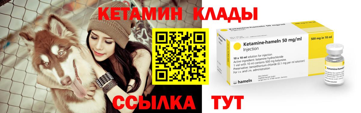 КЕТАМИН VHQ Красноуфимск