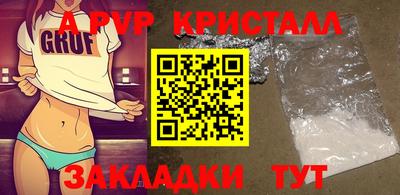 a pvp Жуковский
