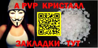 a pvp Жуковский