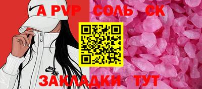 a pvp Жуковский