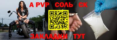 a pvp Жуковский