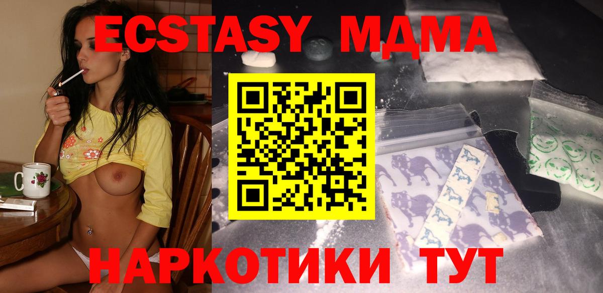 МДМА молли Красноуфимск