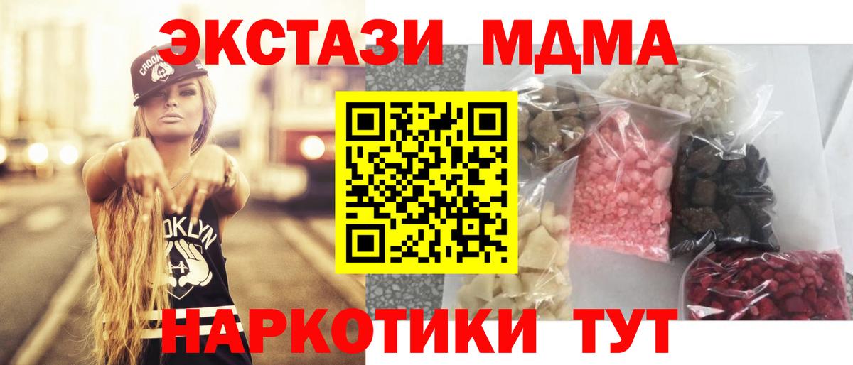 МДМА Molly  МДМА молли  MDMA  Красноуфимск  Вход с VPN 