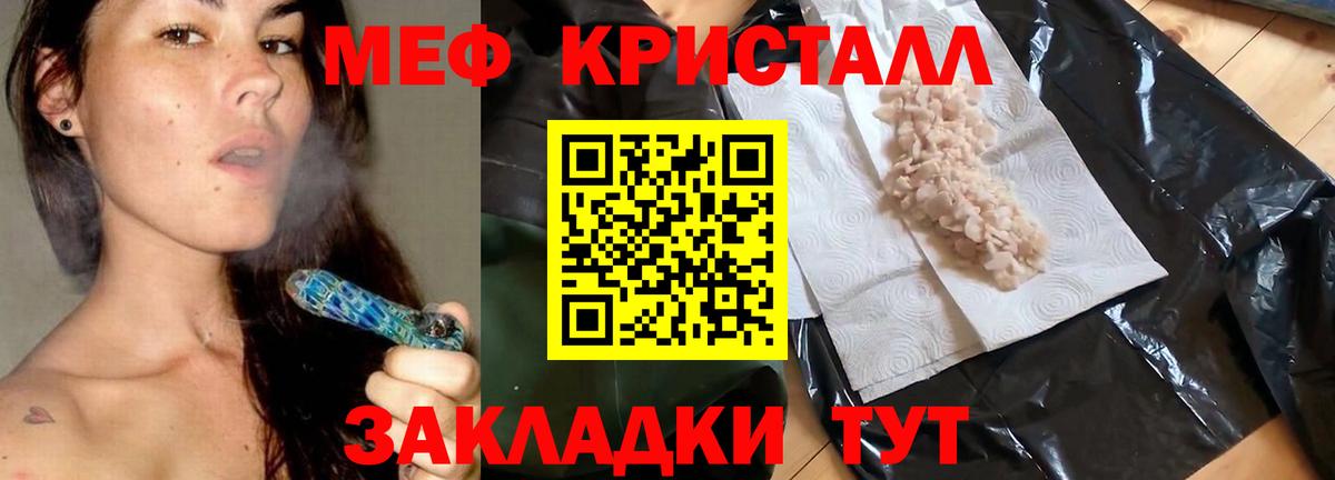Меф  Красноуфимск
