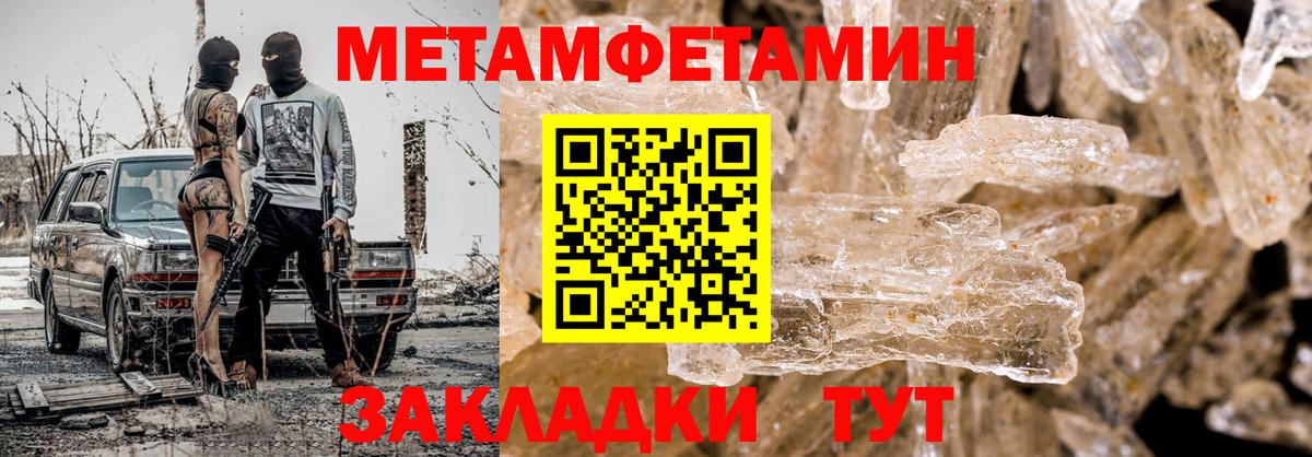 Первитин мет  Вход с VPN  Красноуфимск 