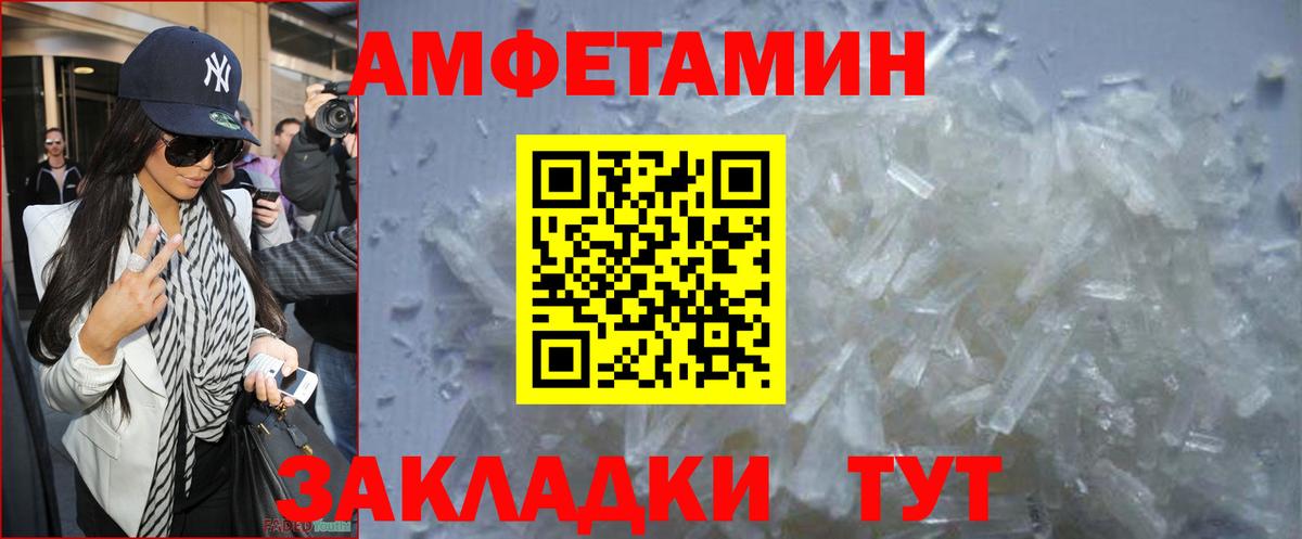 МЕТАМФЕТАМИН кристалл Красноуфимск