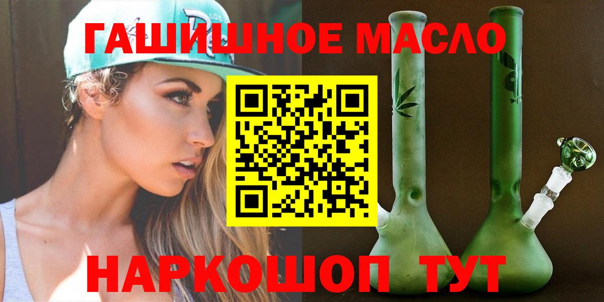 ТГК вейп с тгк  Вход с VPN  Красноуфимск  ТГК концентрат 