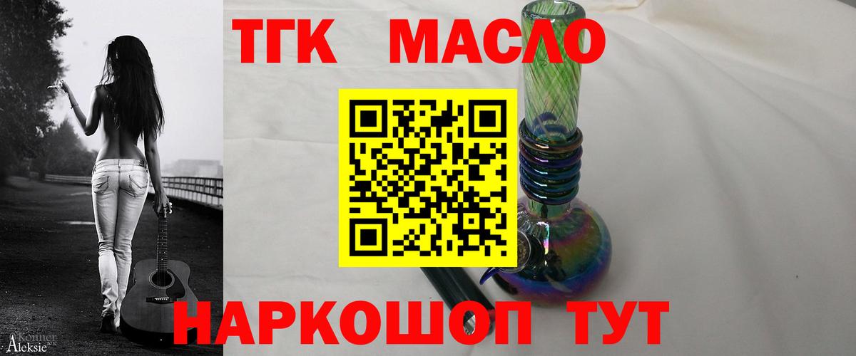 ТГК концентрат Красноуфимск