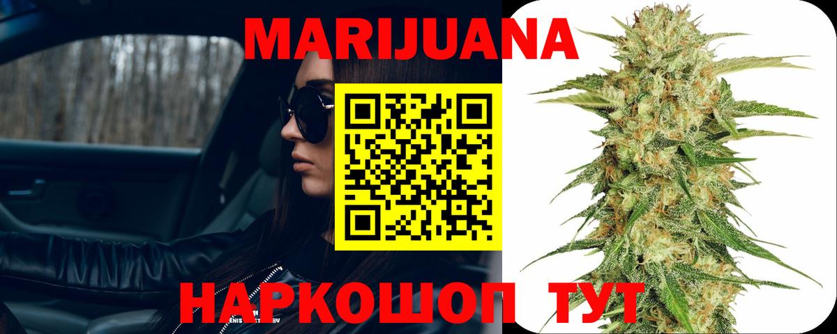 Марихуана семена Красноуфимск